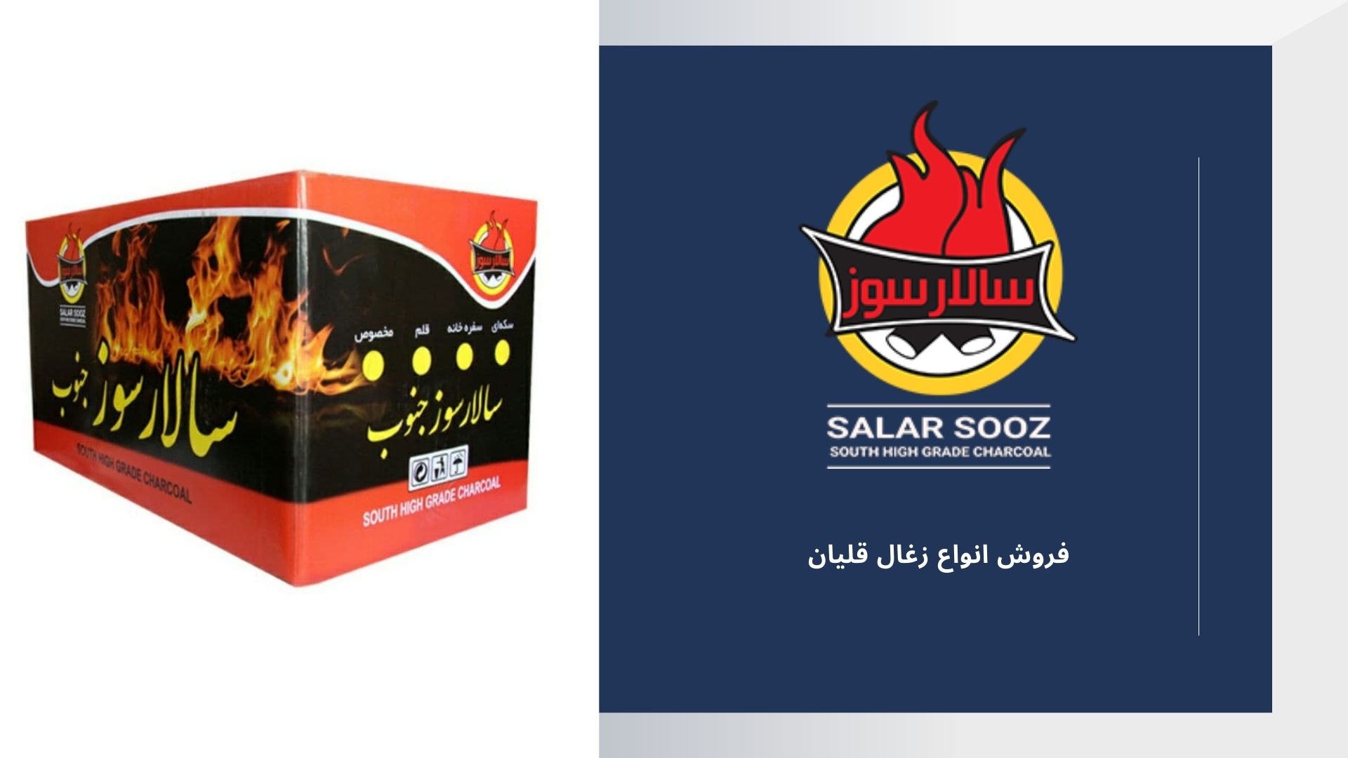 فروش زغال قلیان